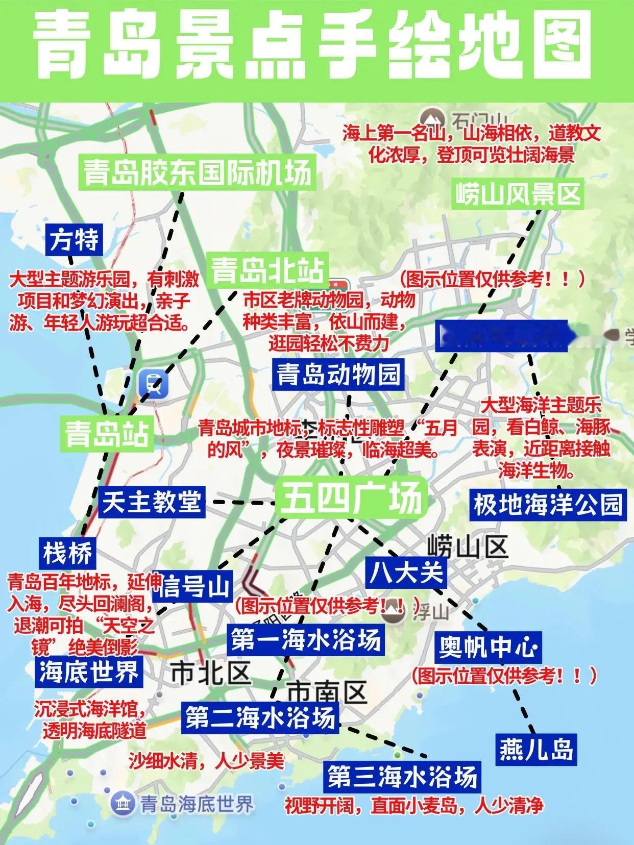 青岛3日游保姆级攻略｜路线+美食+交通全搞定✨超适合新手的青岛三日行程！无绕路、