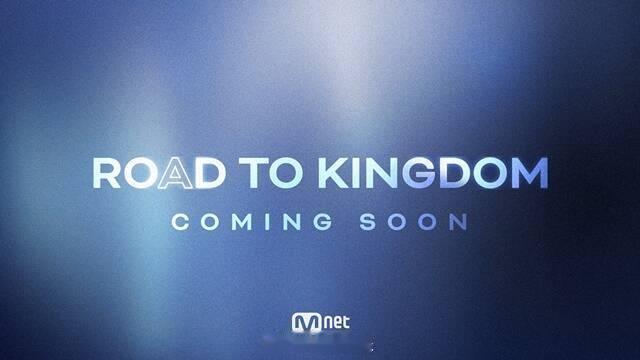 【Mnet《#Road to Kingdom#》将于今年下半年播出】Mnet表示
