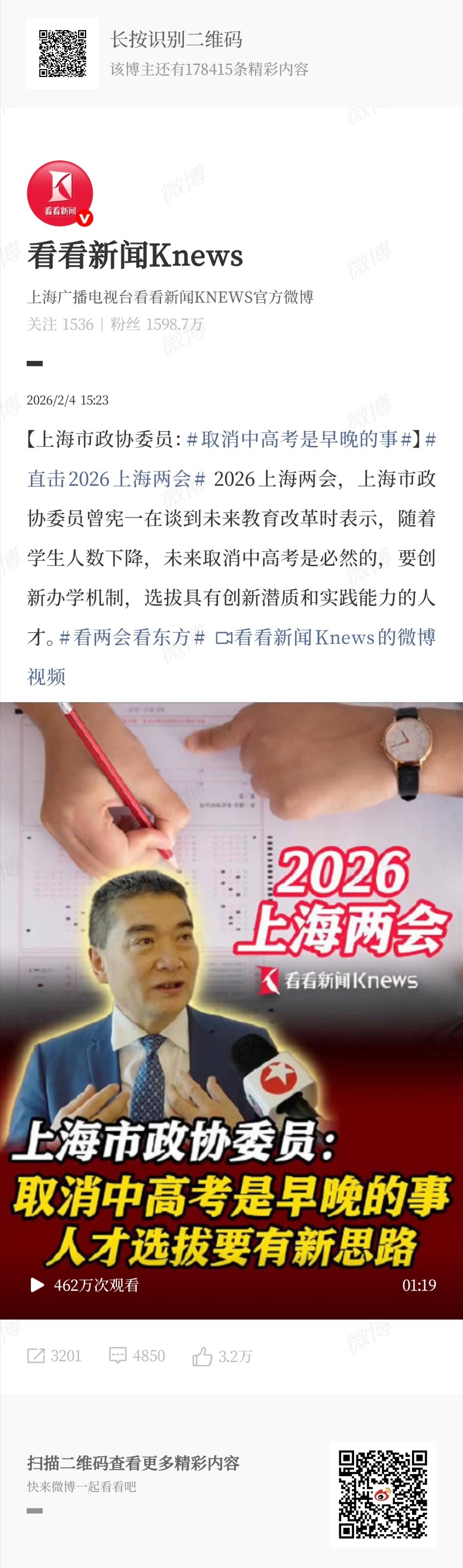 取消中高考是早晚的事有胖友问我怎么看，评论如下：出生率持续走低，新生儿数量下降是