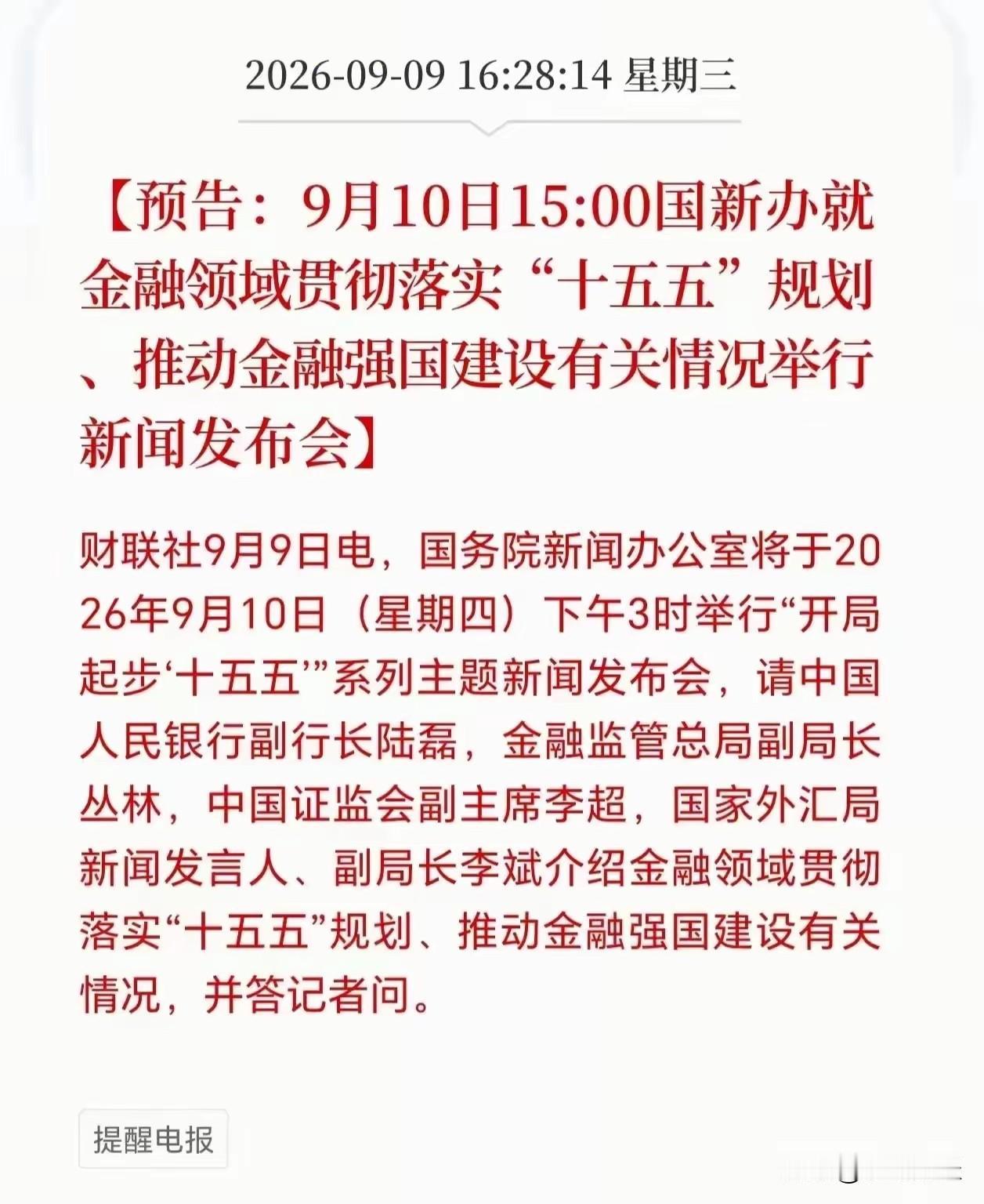 两周年纪念日？今天早盘A股的走势，是给将在下午收盘而在3:00的，这个发布会上点