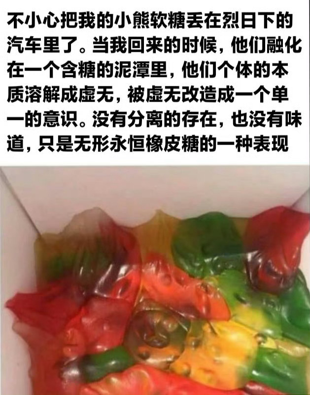 玉座：不小心把我的三个儿子丟在烈日下的汽车里了。当我回来的时候，他们融化在一个含