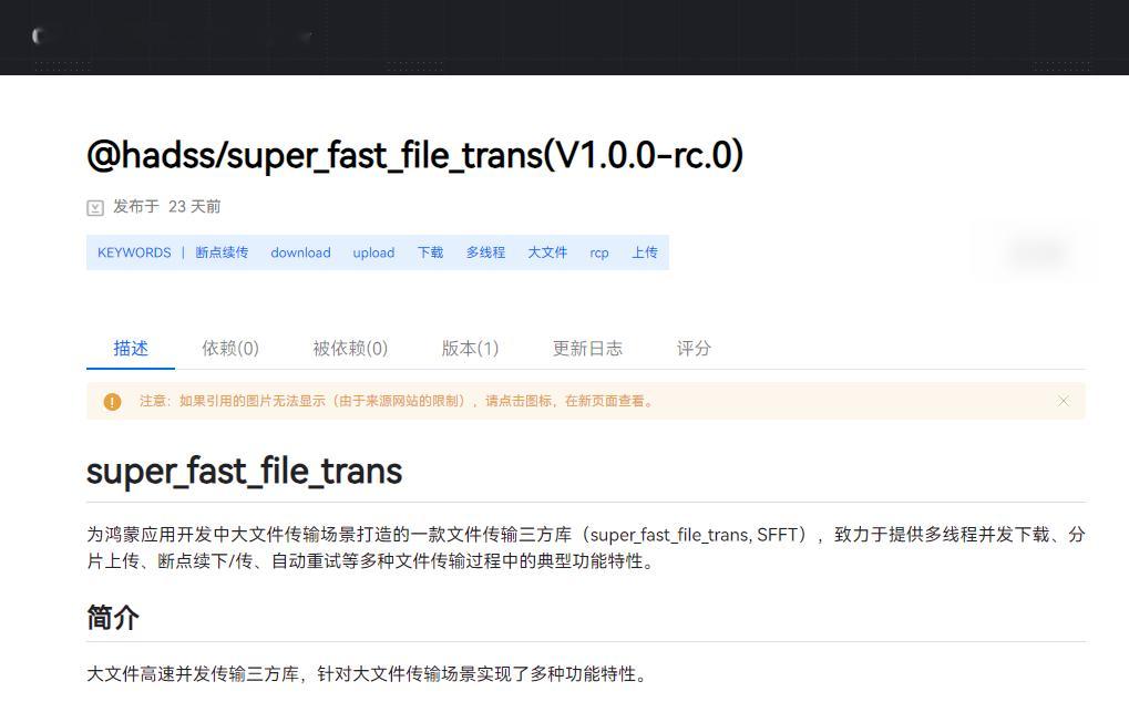 还在为鸿蒙原生应用开发大文件传输性能和稳定性发愁的开发者看过来👀！华为推出 “