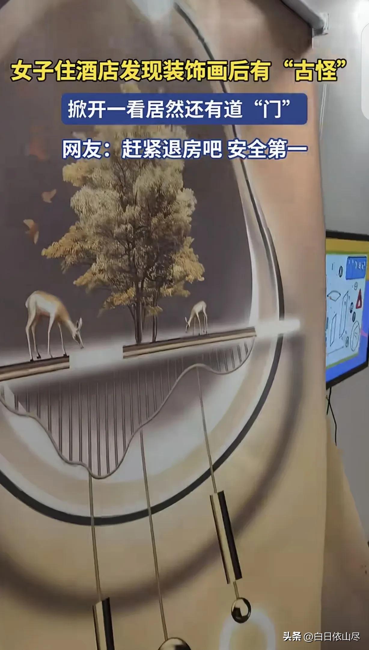 “细思极恐！”湖北，一女子入住酒店402房间，看见墙上有幅装饰画，看着怪怪的，她