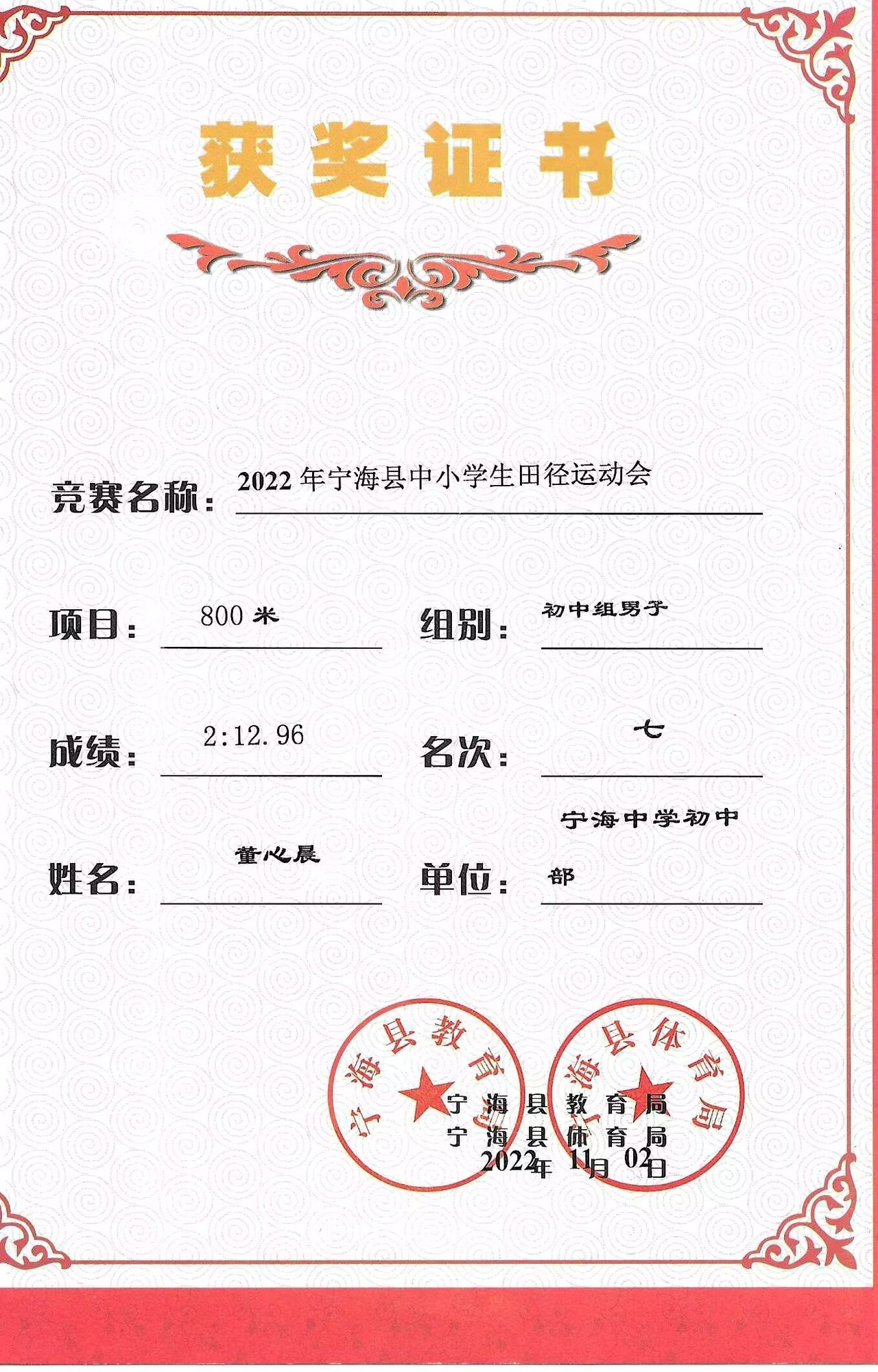 宁波普通工人家庭走出高分学霸 宁海中学董心晨今年高考总分712分，数学拿下149