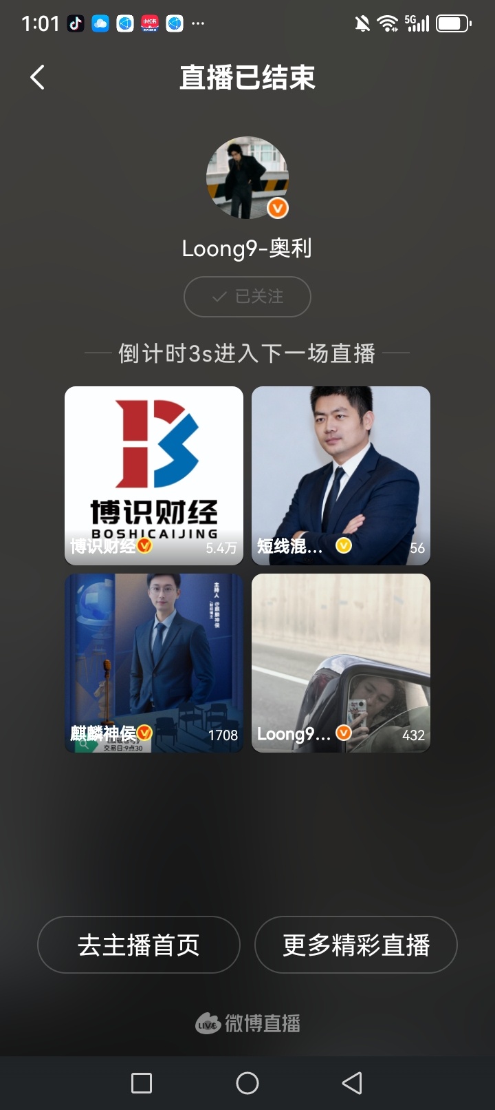 啥意思，刚点进去就没了 