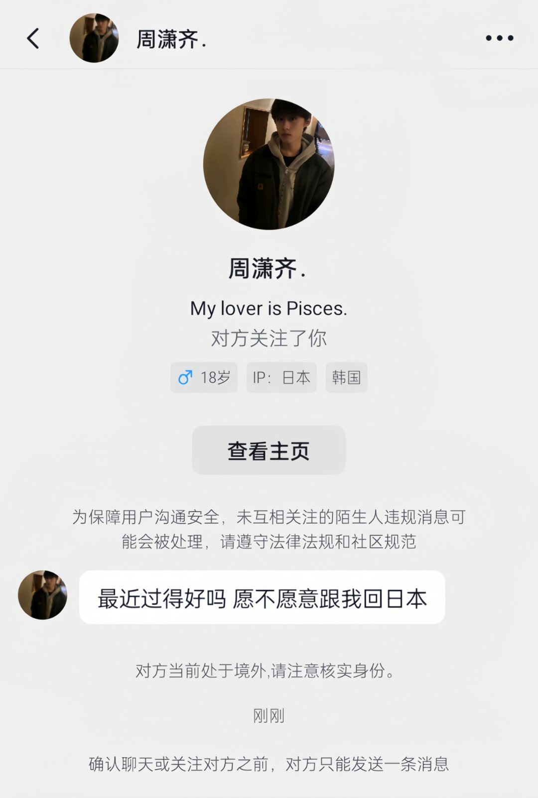 最近过得好吗 愿不愿意跟我回日本 菏泽