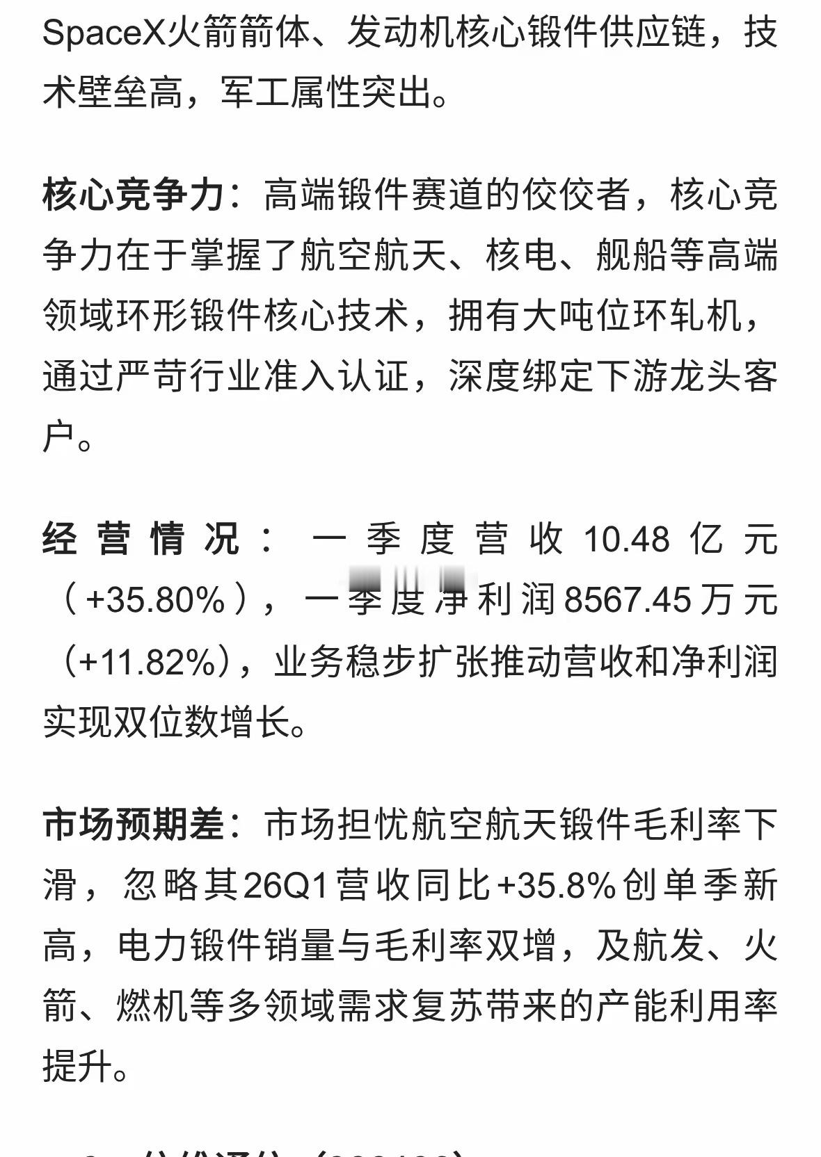 SpaceX商业航天谁是你心中的第一位必须是 信维 西部 
