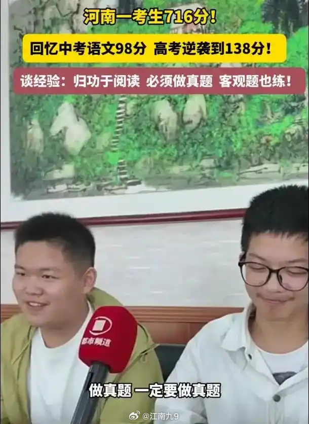 高考716分男生中考语文仅98分今夏河南高考郸城一高考生黄斌以716分的优异成绩