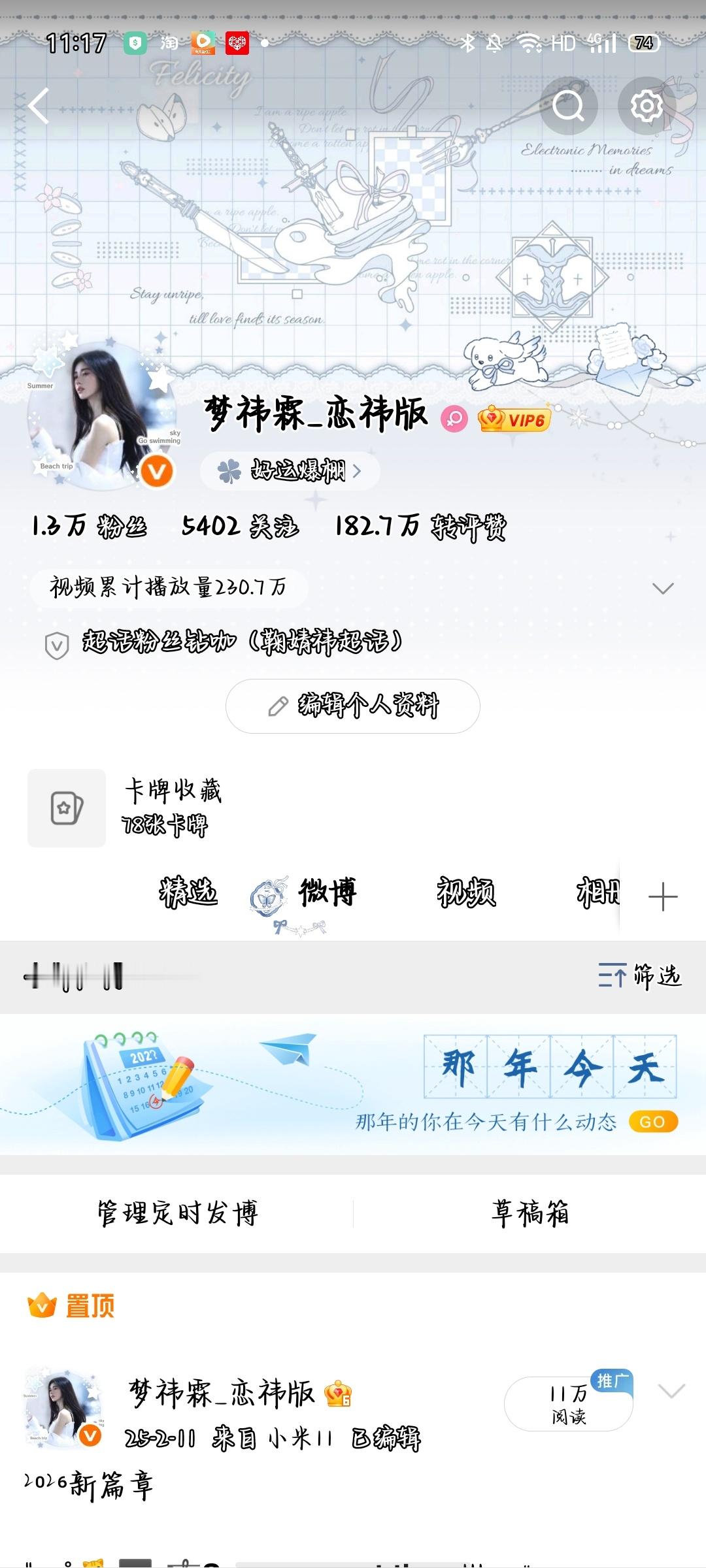 我已经三天没发互动帖了 有没有想我