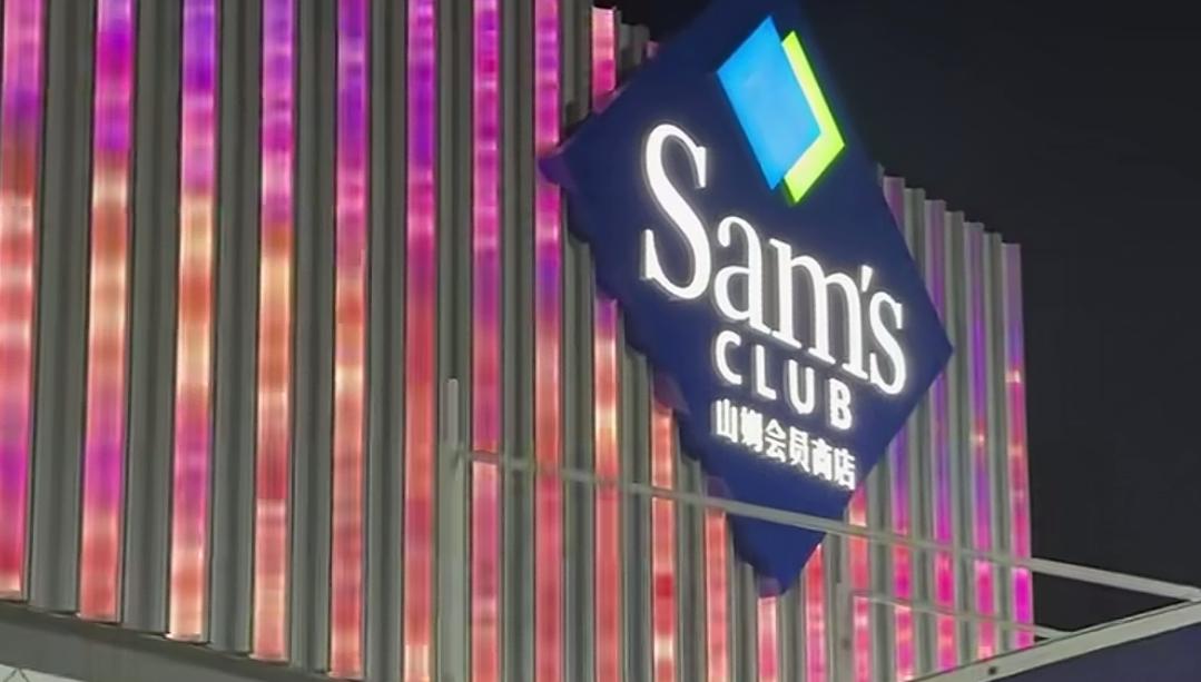 【从“路过”到“落脚”，一座城的身份觉醒！由石家庄山姆火爆想开来】

石家庄山姆