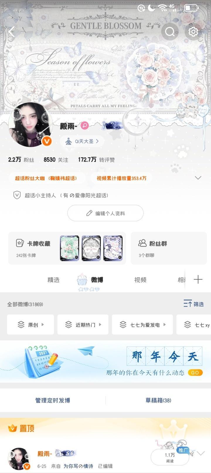 怎么放假了也没见多少人跟我互动啊？！