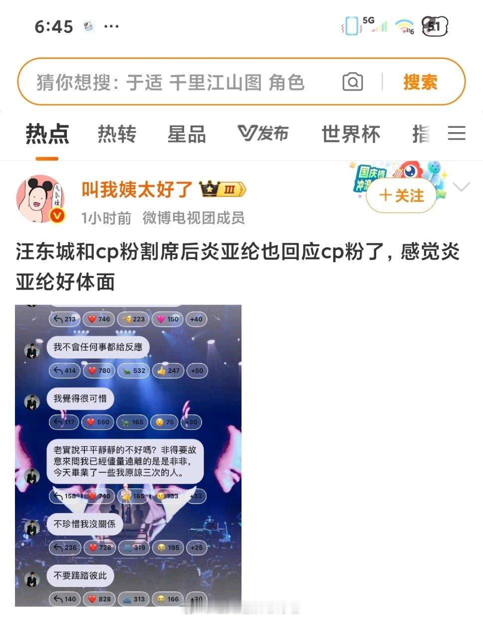 一个法制咖➕胎毒咖就别营销体面了好伐