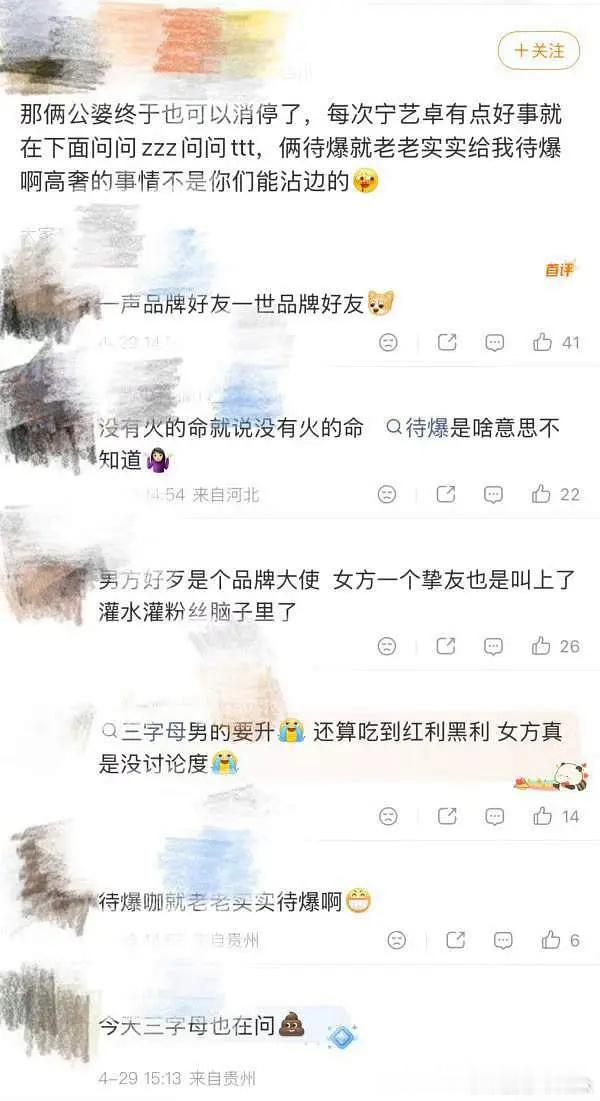 宁艺卓粉丝已向Gucci大使挚友开炮？？？ 