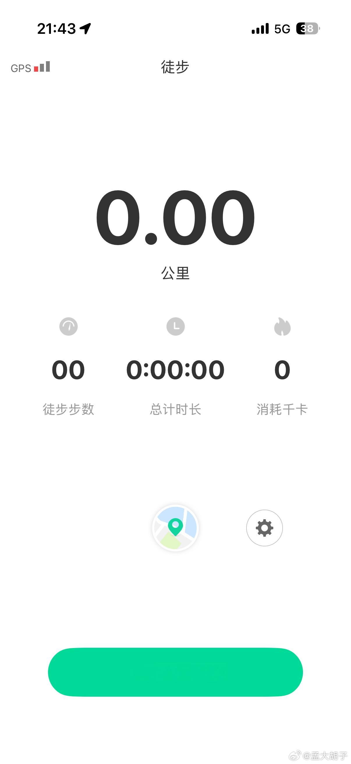 出发了兄弟们！今天看看能不能干8公里孟大胡子的瘦身日记