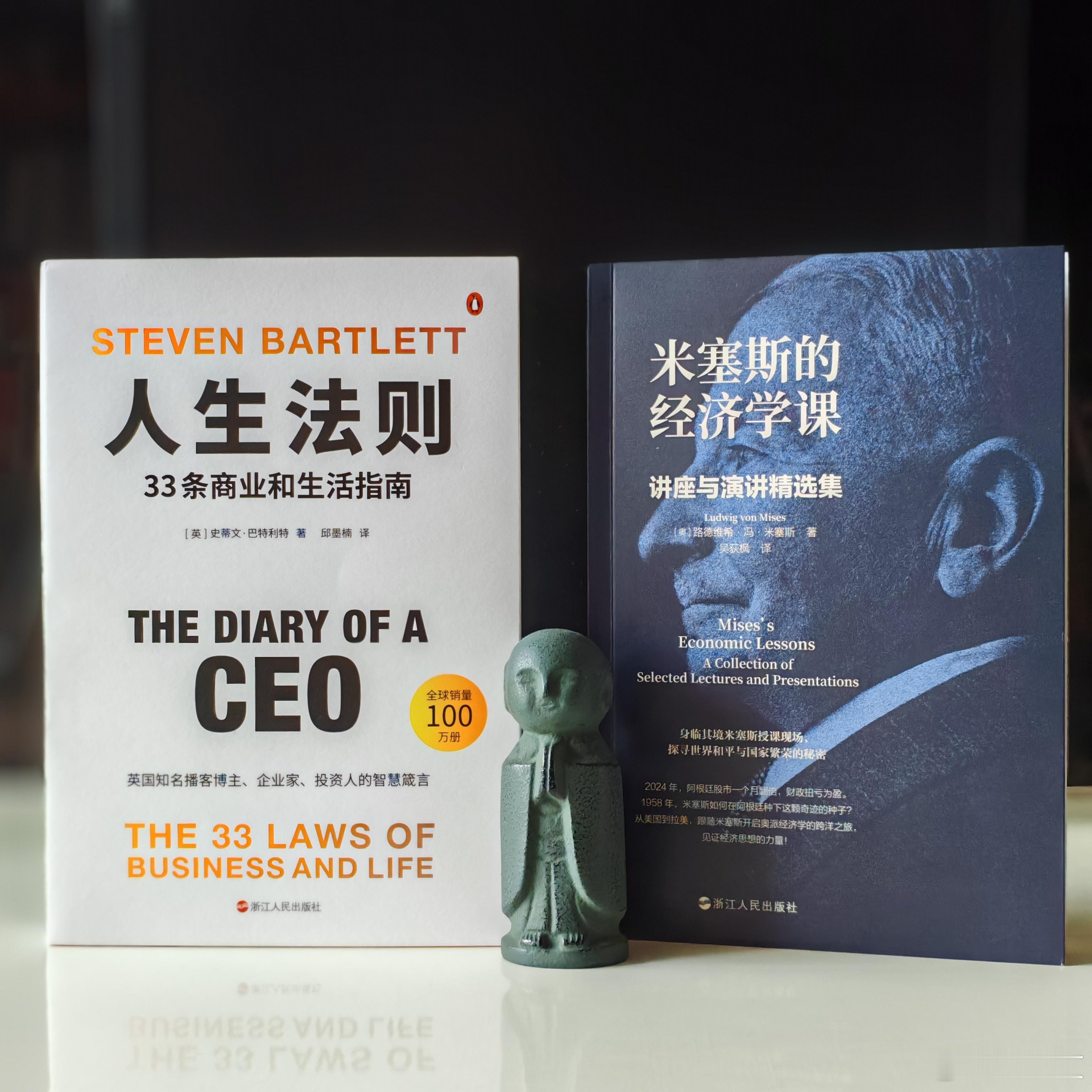 收到 世明编辑寄来新书去年12月看了《人生法则》预读本应邀写了推荐语随后春节在W
