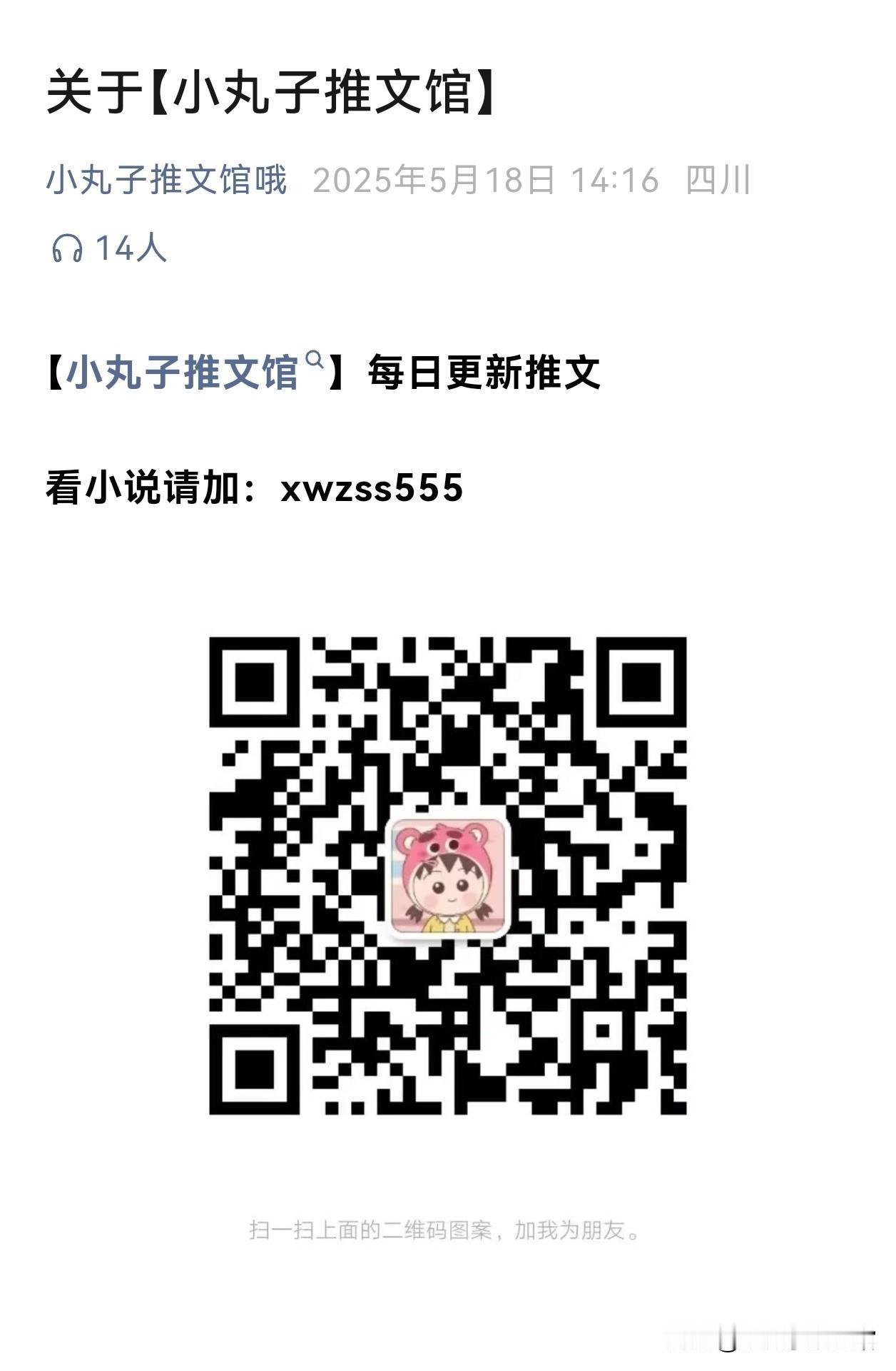 ‼️看书+找书🈶
每天朋友圈更新好文