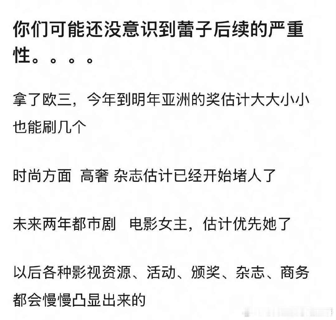 奢牌，赶紧给我蕾姐升title，好饼，也吻上来85花格局要变了刘冲VOGUE拍早