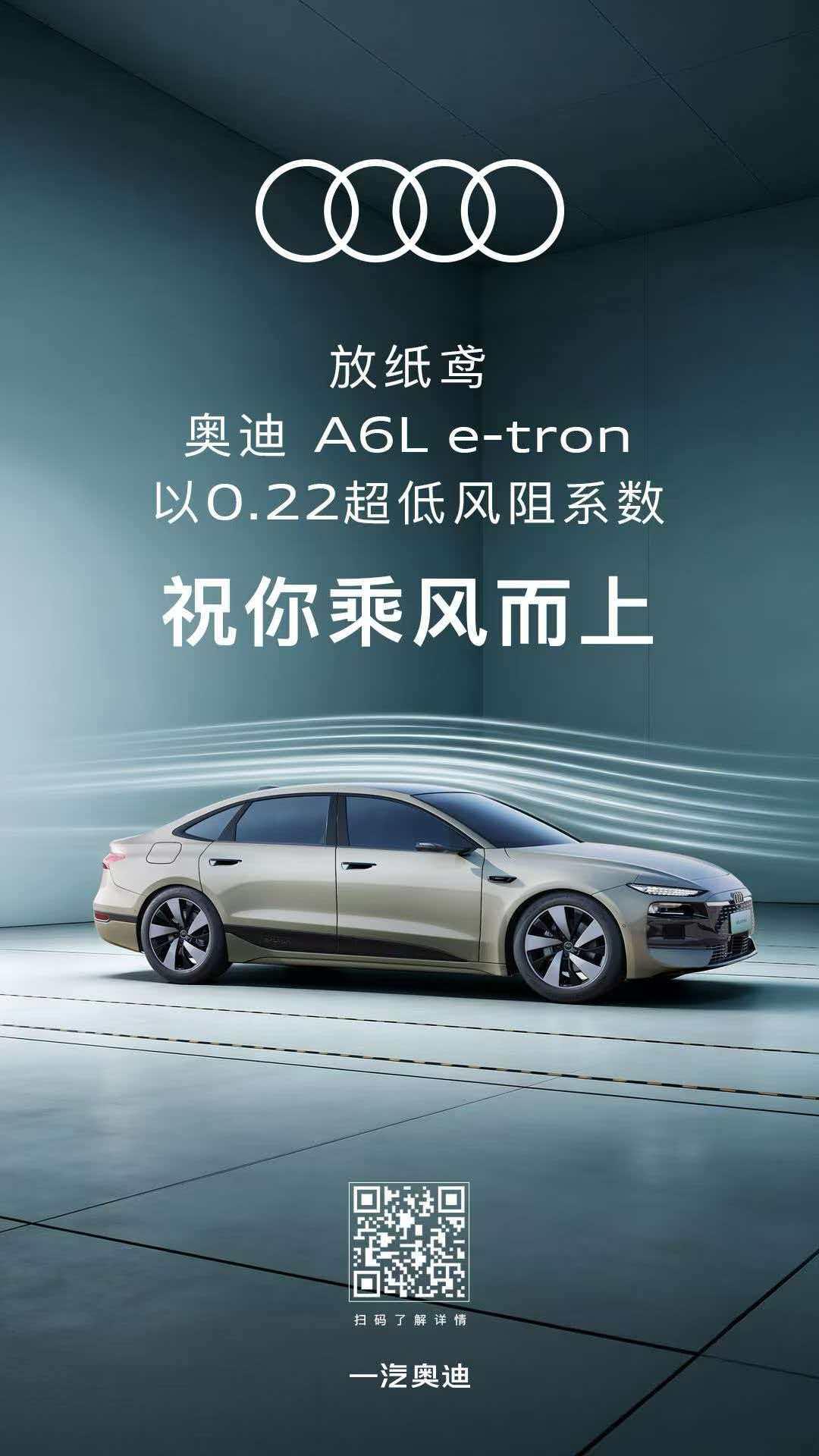 放纸鸢 赛龙舟
「驱」除阻碍 「辅」正安康
奥迪用四环专属仪式感！【来自懂车帝车