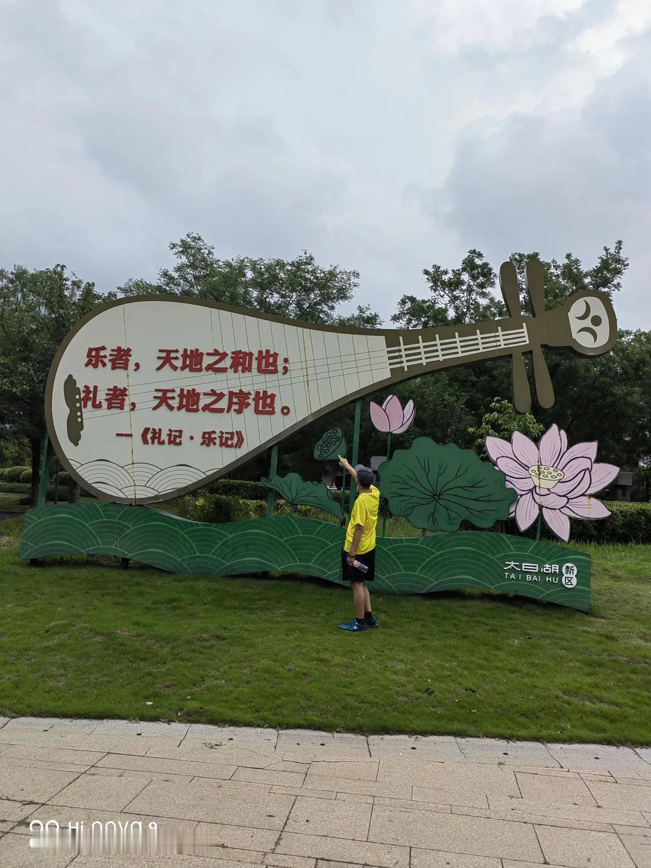 乐在其中