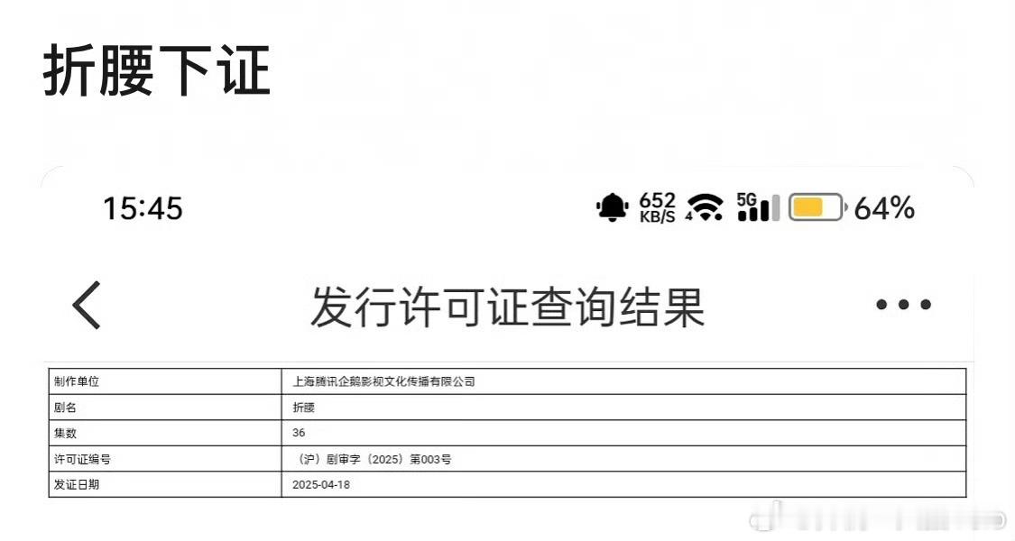 折腰下证，榜上挪期，要来了吗[笑而不语] ​​​