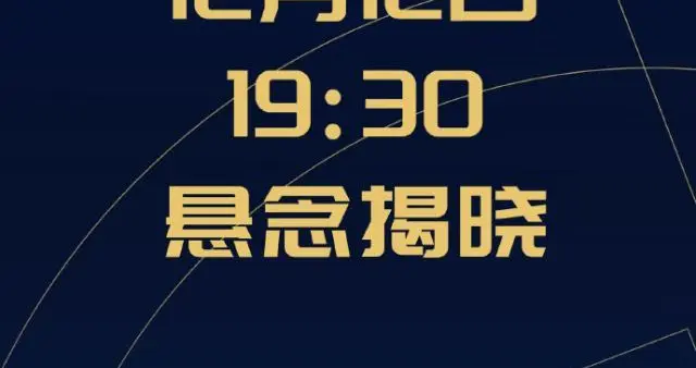 中国足球职业联赛颁奖会 12月12日19:30见证荣耀