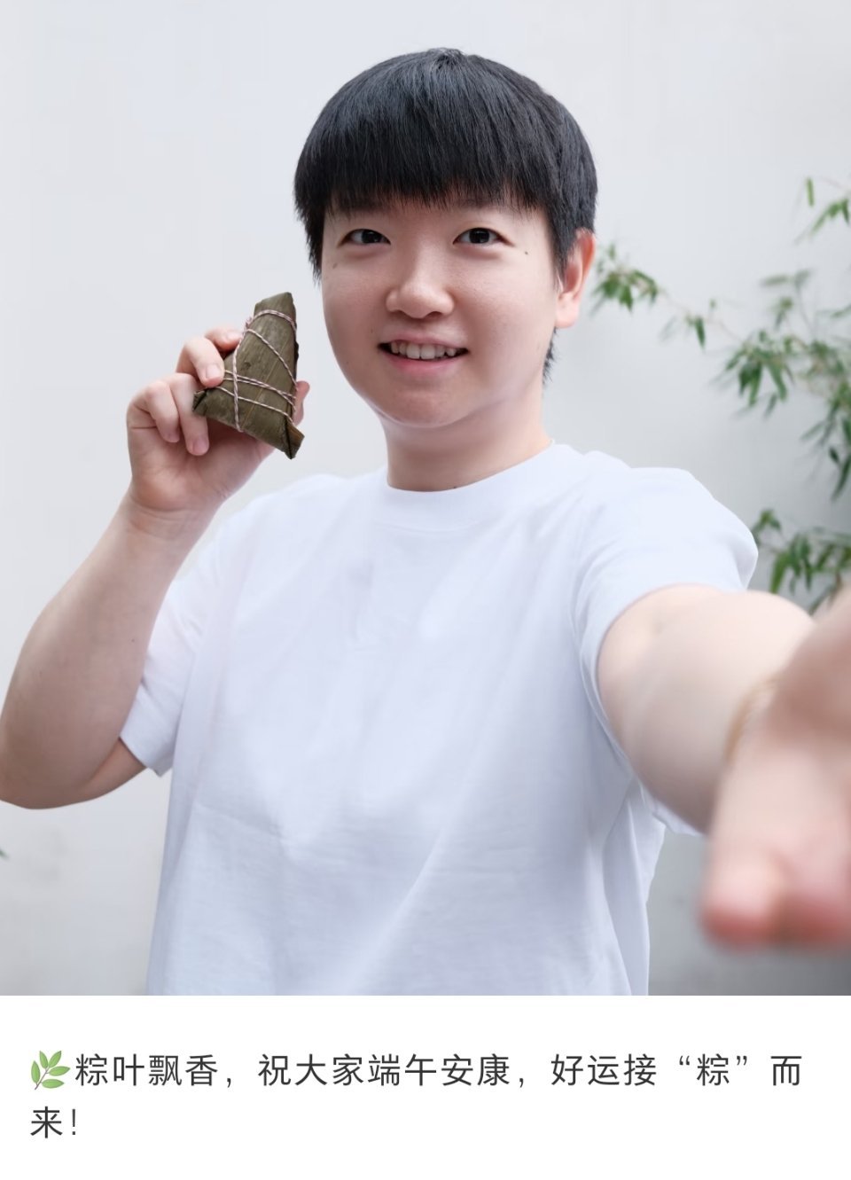 孙颖莎粽子自拍孙颖莎端午晒粽子自拍，白衣清爽笑容暖洋洋。常年忙着集训比赛，难得悠