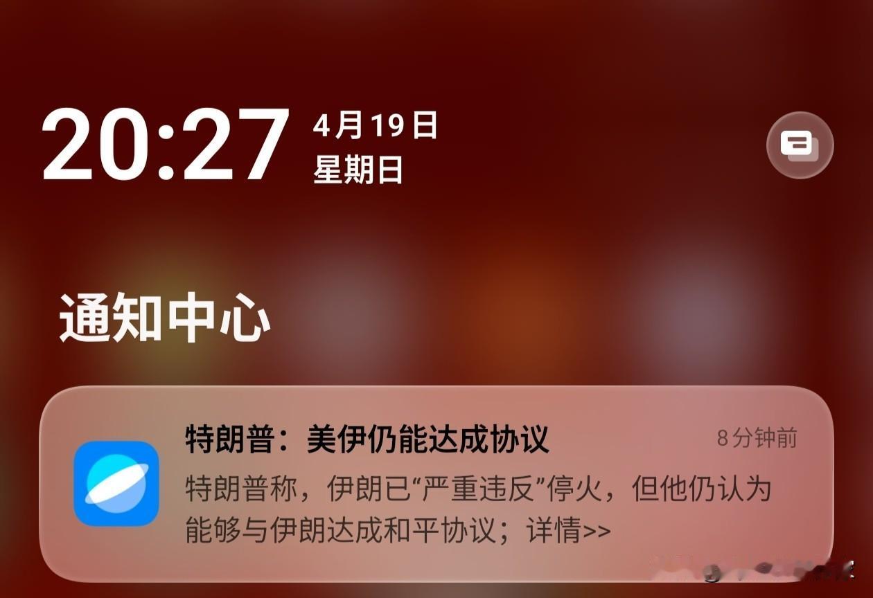 中东战争谁在撒谎！！！！
伊朗说：美国严重背信弃义，违反规定
特朗普说：伊朗已经
