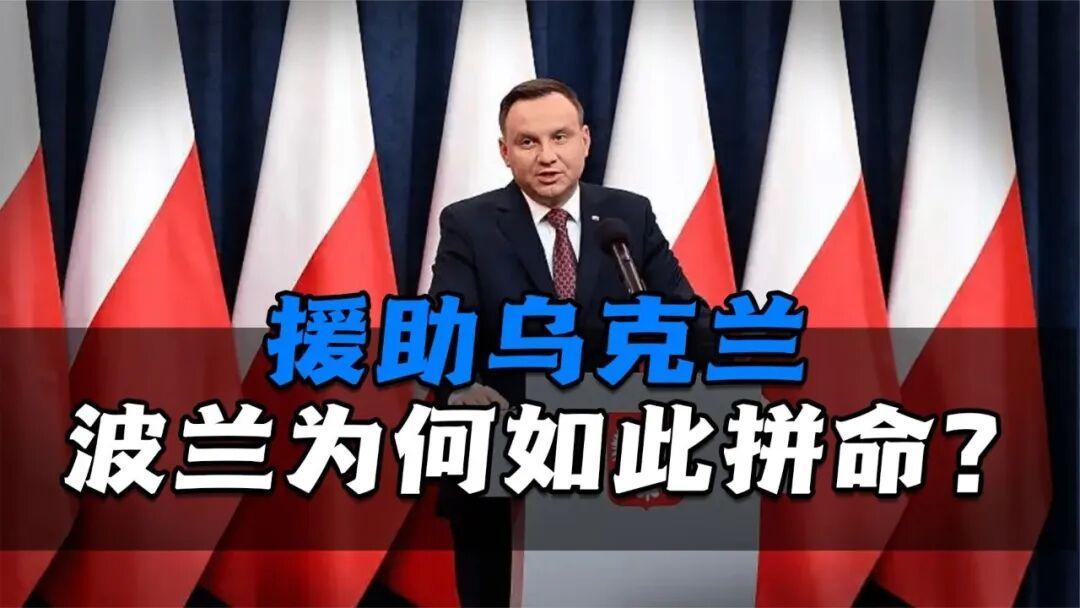 波兰允许公民自愿参加俄乌战争……

从波兰议会通过《关于不惩罚参与俄乌对战争的志