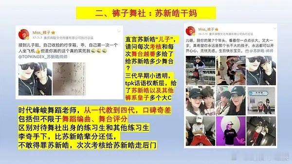 朱志鑫和苏新皓粉丝又交流起来了？到底谁和公司有关系，真正的皇子是谁？ ​​​