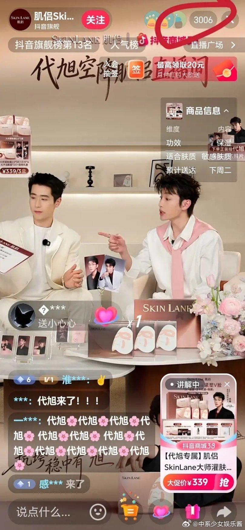 代旭前段时间不是爆火吗，怎么就3千人看他 