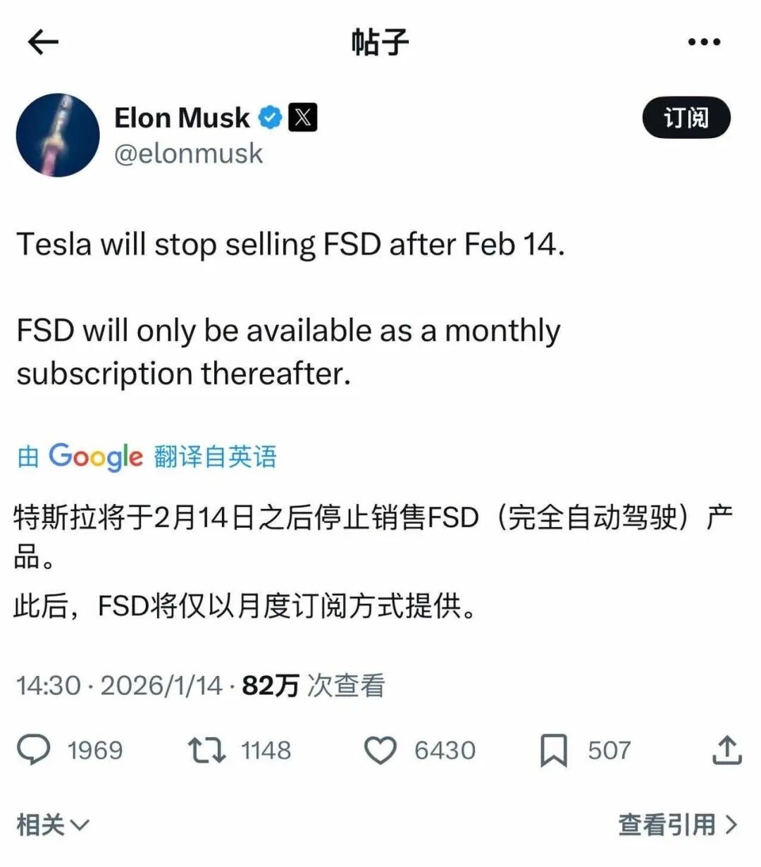 特斯拉FSD停售 把门槛降低，先改成月度订阅，然后再慢慢的半买半送，最后就直接免