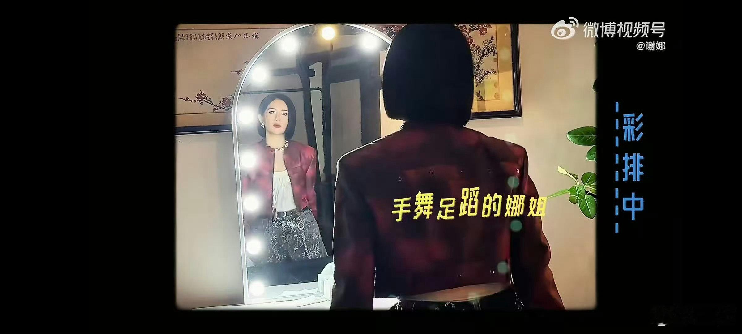 谢娜[超话]说唱歌手川妹子谢娜的vlog 谢娜新vlog来袭！说唱歌手川妹子上线