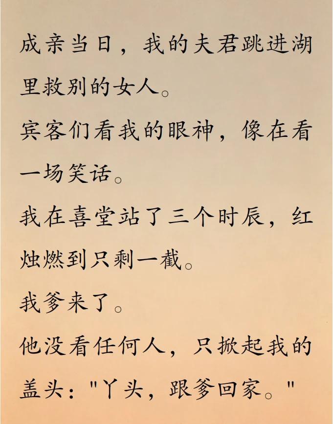退婚以后我让他高攀不起