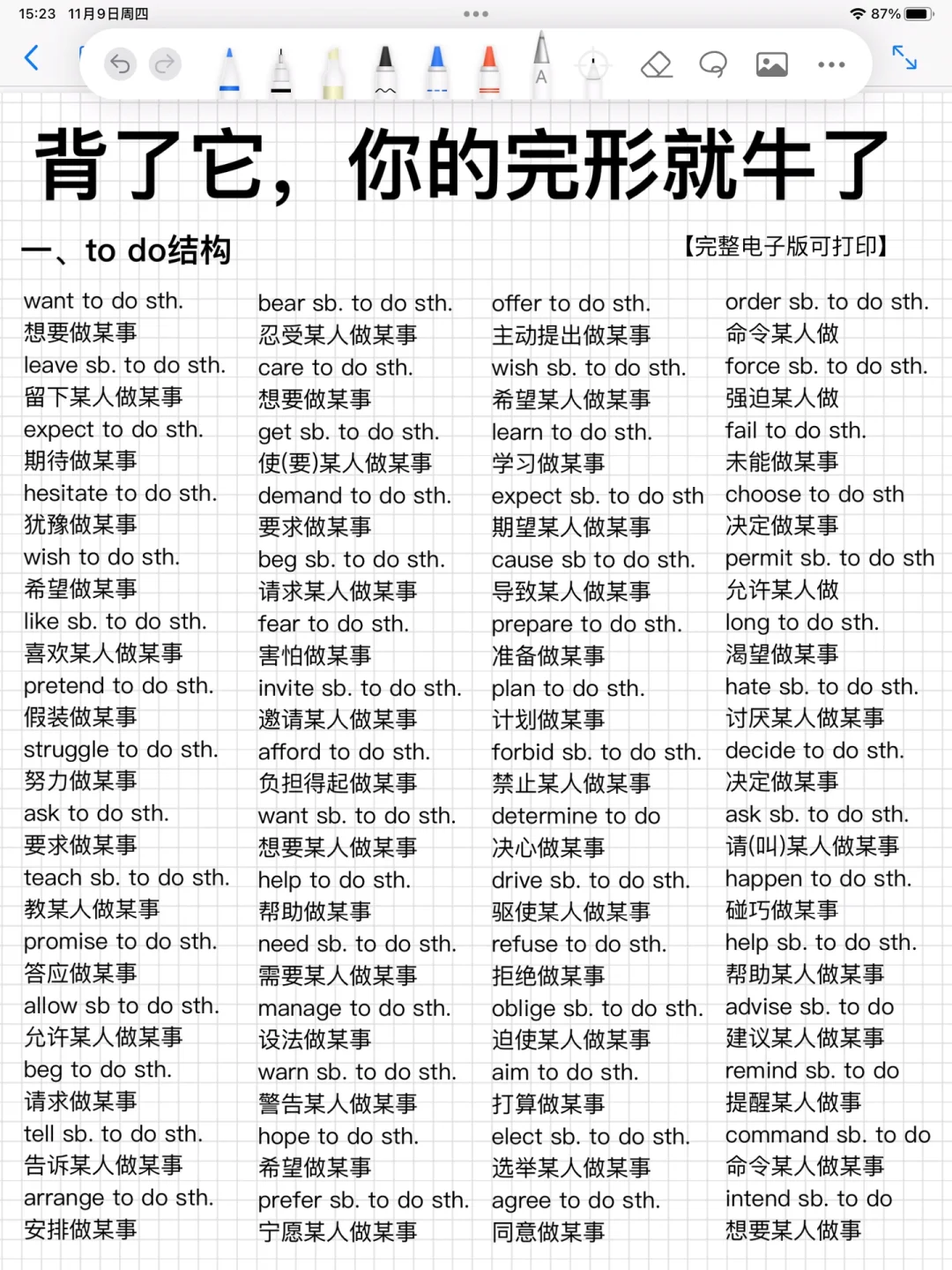 吃透英语完形！背完这篇，完形闭眼选答案！