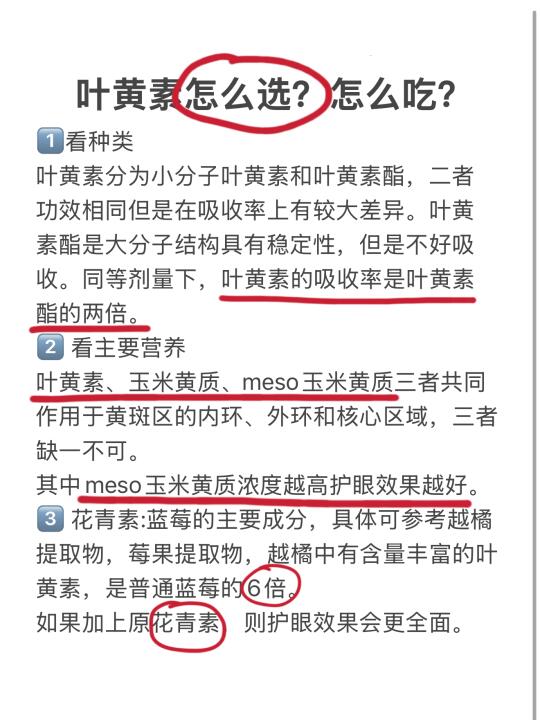 儿童叶黄素到底怎么选？一篇看懂..