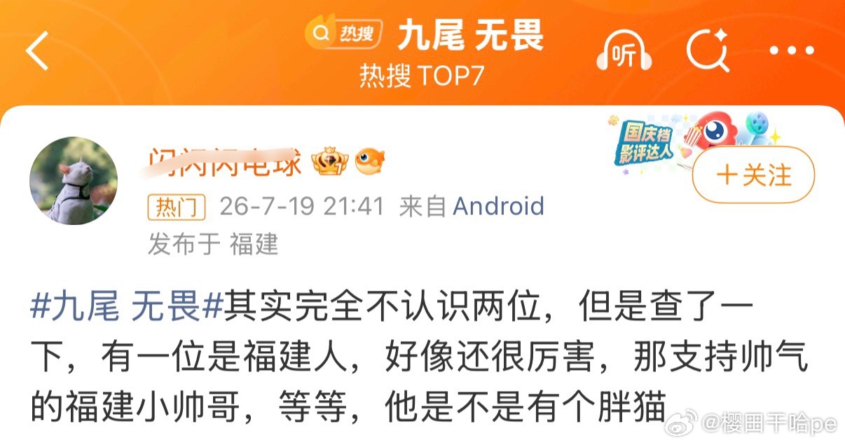 不知豆啊 只认识一个福建帅哥和他上rs的胖猫 