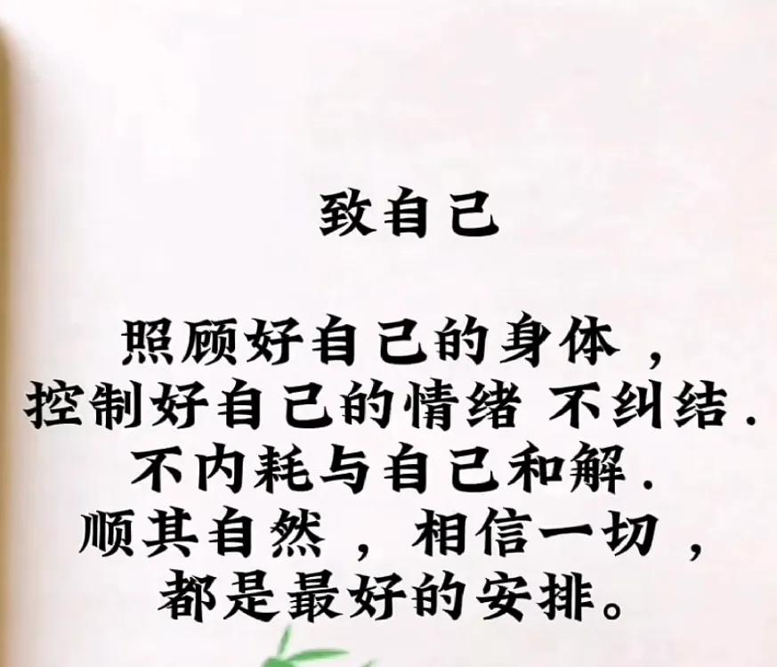 一切都会好起来的