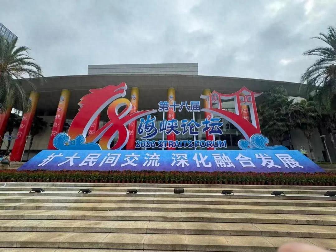 赖清德想要阻挠两岸交流，却发现根本没人理他。
民进党当局的禁令，反而让第十八届海