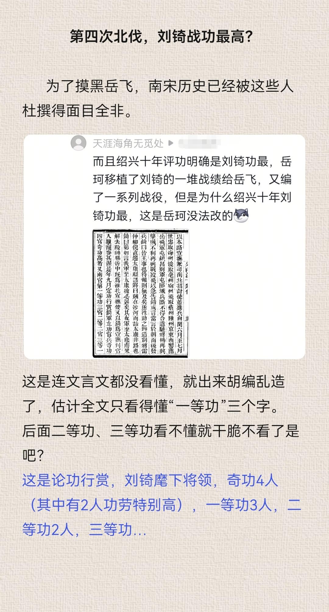 第四次北伐，刘锜战功最高？