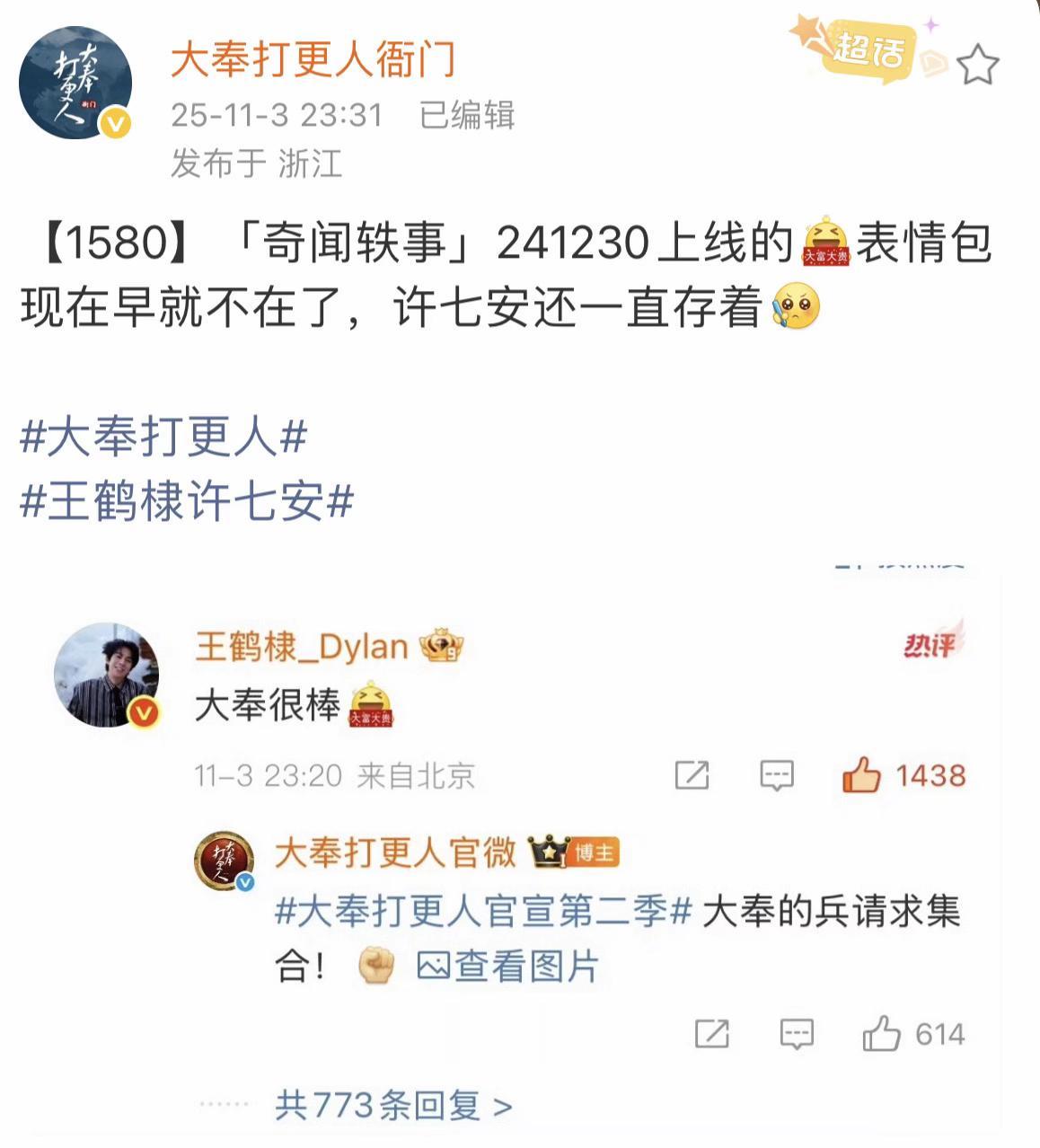 最爱许七安的人是王鹤棣🥹