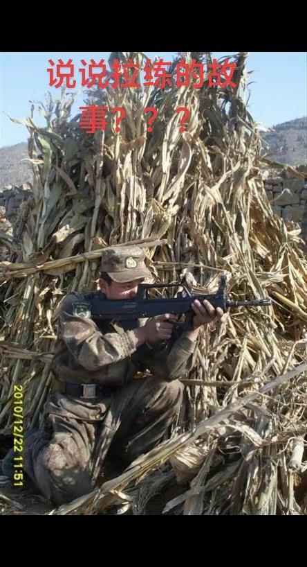 班长说说拉练的故事？？？15年弹指一挥间。