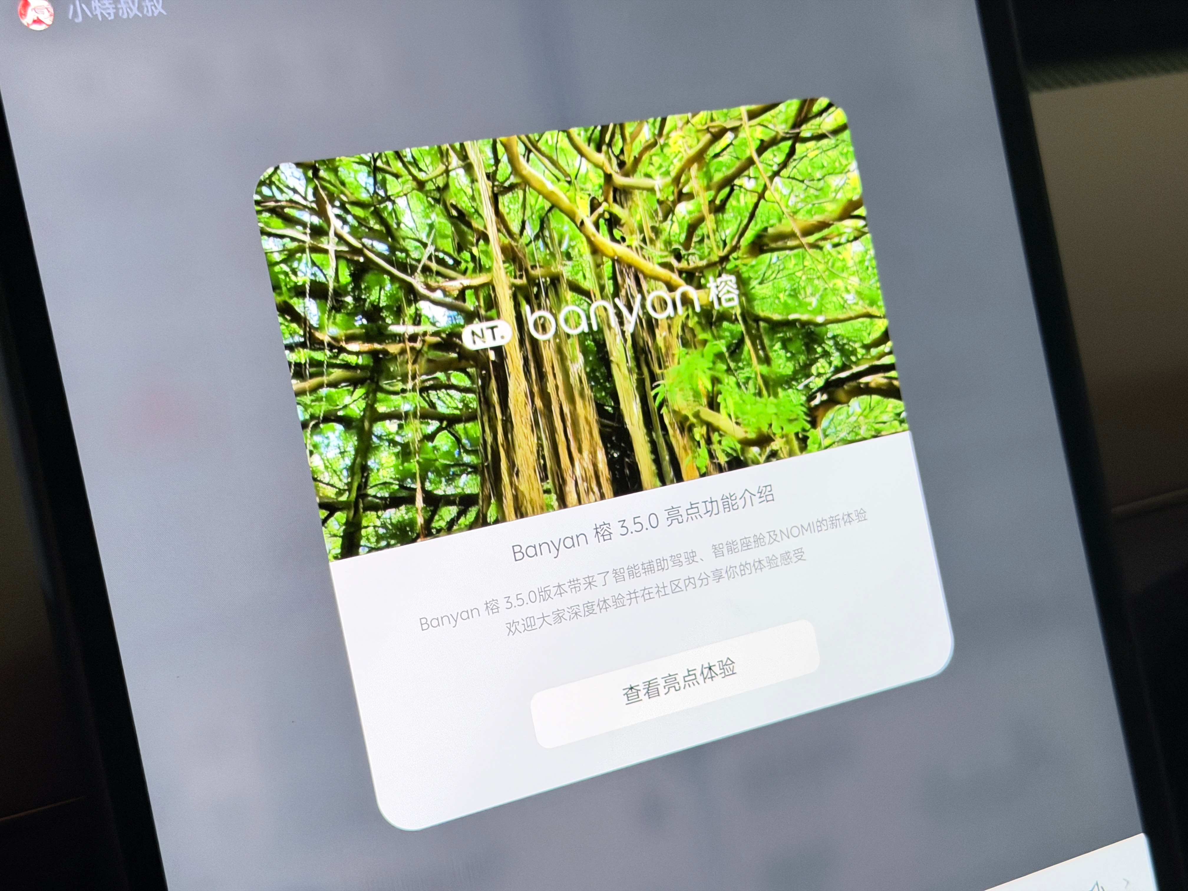 我四个 Orin 的 ET5 终于收到了。开出去试试 