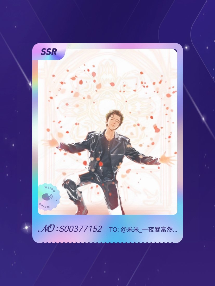 摩登兄弟[超话] 绝版预警！我在“与宁共朝『夕』”活动中成功抽到了SSR卡“朝夕