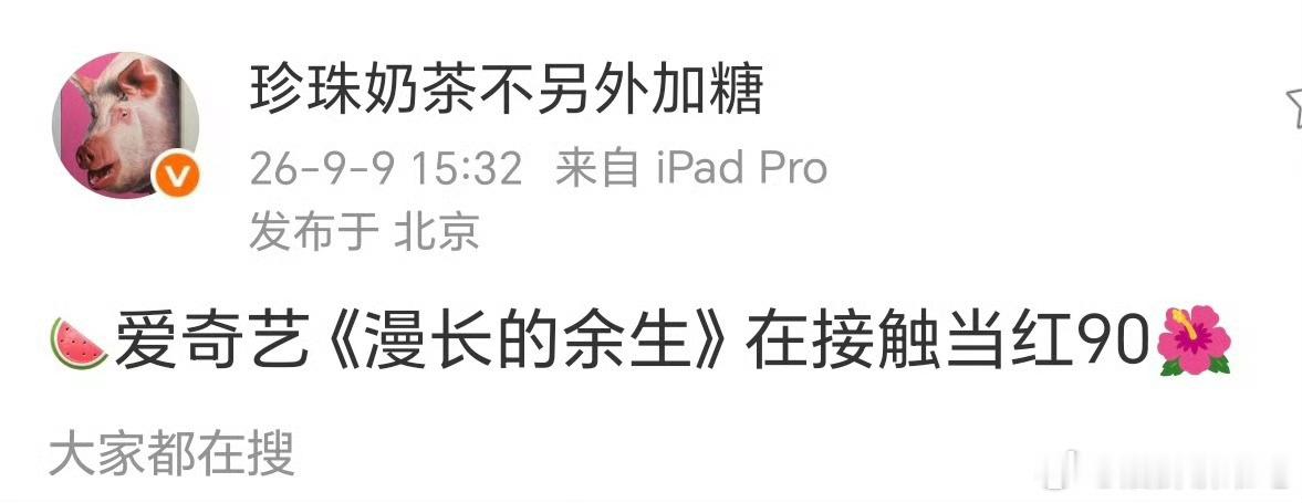 漫长的余生谁的🫓来着？我紫？ ​​​