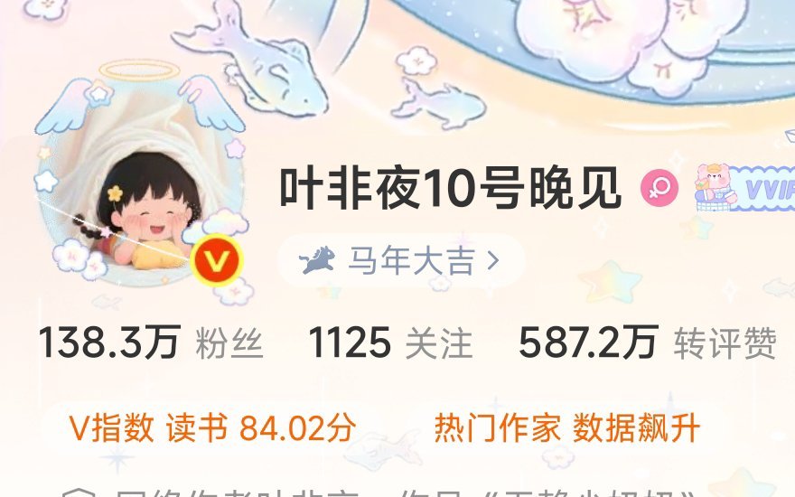 时间更改为10号晚间 