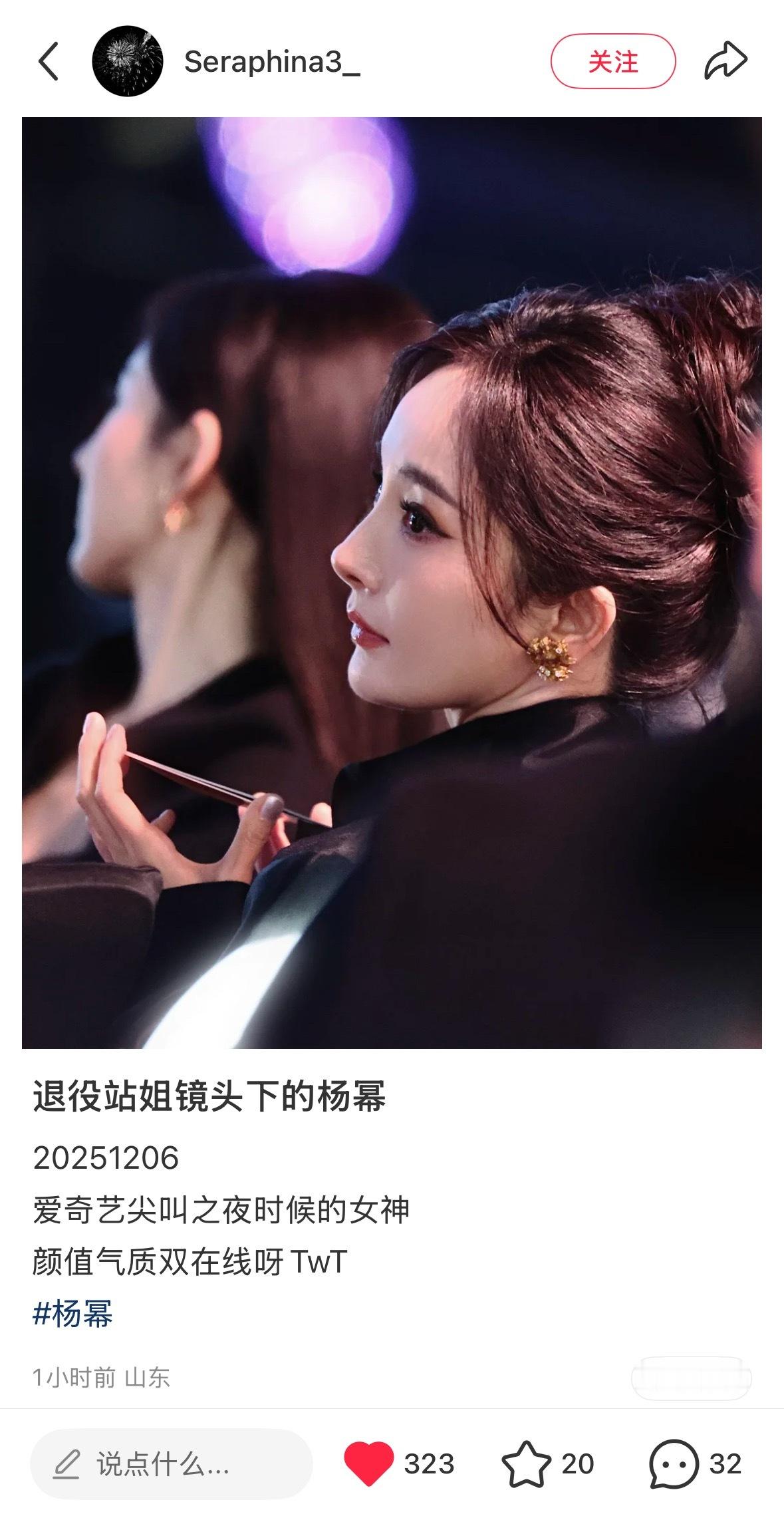 杨幂 妈呀，好完美的侧颜，T区太美了
