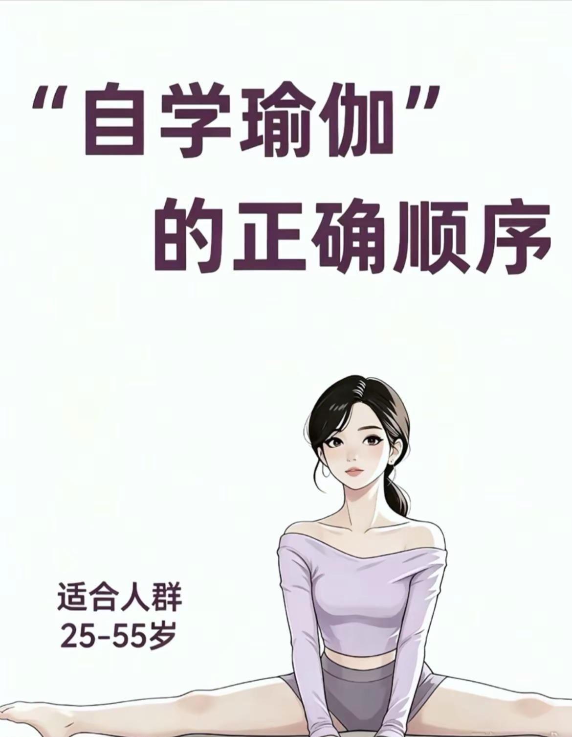 38岁宝妈｜碎片时间居家瑜伽，不用跑馆、不用器械不用剧烈暴汗，一边顾娃一边练。在