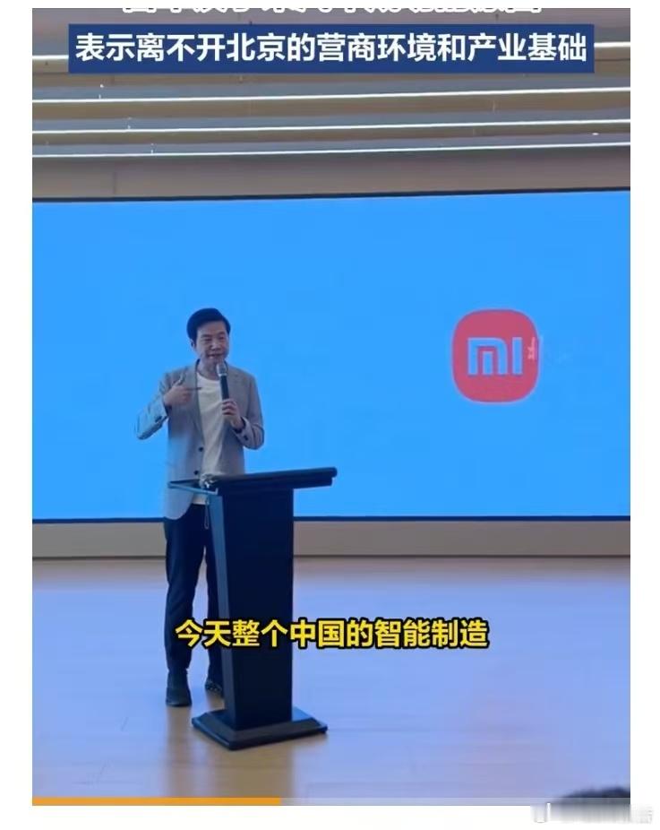 雷军谈小米汽车成功原因人生成功的秘诀是当好机会来临时，立刻抓住它！机会是留给有准