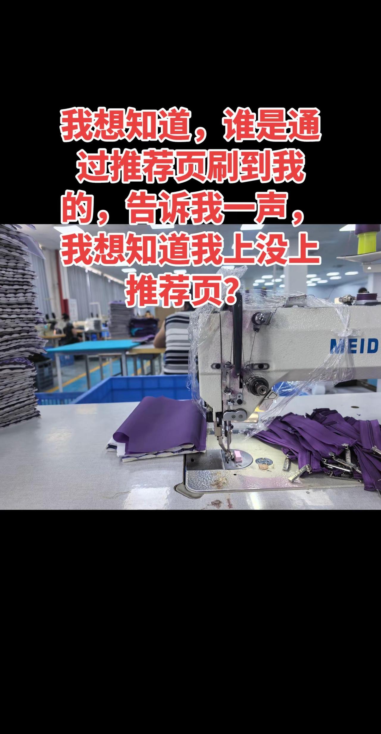 玩法合伙人计划 情绪音乐玩法新风向 踩不完的缝纫机 工厂搬砖的我