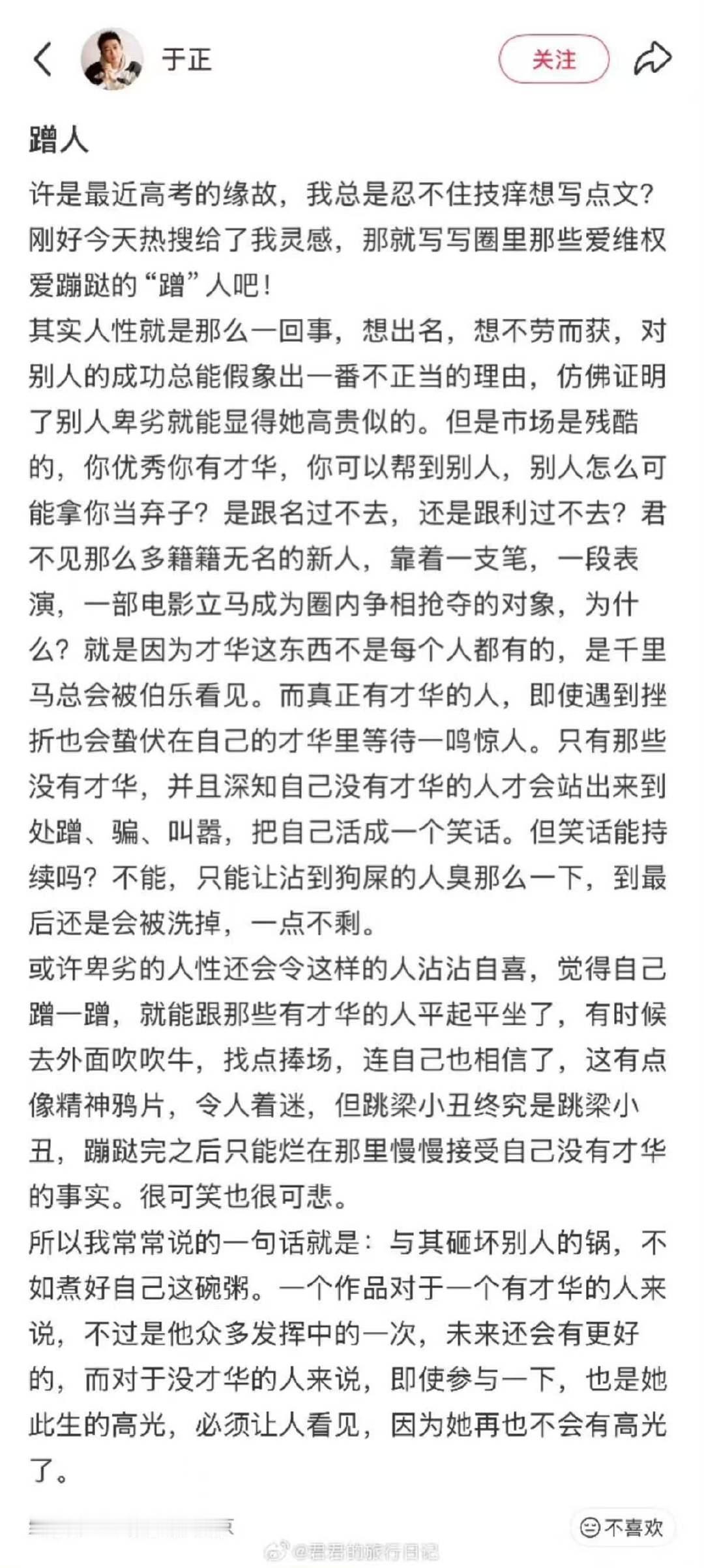 于正讥讽蒙淇淇于正疑似讥讽蒙淇淇 蒙淇淇 于正这是帮我坐实  我只知道站于正的对